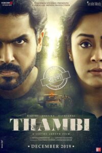 Thambi (2019) Bengali Dubbed ORG WEB-DL H264 AAC 1080p 720p 480p Download