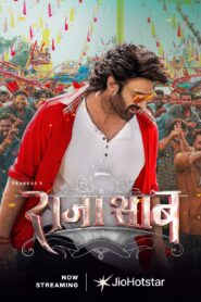The Rajasaab (2026) Dual Audio [Hindi ORG-Telugu] JioHotstar WEB-DL H264 AAC 1080p 720p 480p ESub