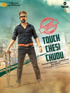 Touch Chesi Chudu (2018) Bengali Dubbed ORG WEB-DL H264 AAC 1080p 720p 480p Download