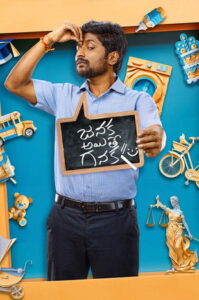 Janaka Aithe Ganaka (2024) Dual Audio [Hindi ORG-Telugu] WEB-DL H264 AAC 1080p 720p 480p ESub