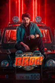 Bha. Bha. Ba. (2025) Malayalam ZEE5 WEB-DL H264 AAC 4K 1080p 720p 480p ESub