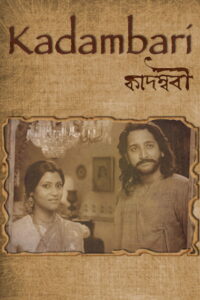 Kadambari (2015) Bengali Amazon WEB-DL H264 AAC 1080p 720p 480p ESub