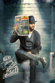 Agent Sai Srinivasa Athreya (2019) UnCut Dual Audio [Hindi ORG-Telugu] WEB-DL H264 AAC 1080p 720p 480p ESub