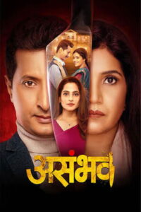 Asambhav (2025) Marathi Amazon WEB-DL H264 AAC 1080p 720p 480p ESub
