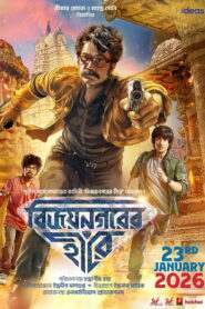 Vijaynagarer Hirey (2026) Bengali HDTC H264 AAC 1080p 720p 480p Download