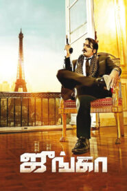 Junga-Junga The Real Don (2018) Dual Audio [Hindi ORG-Tamil] WEB-DL H264 AAC 1080p 720p 480p ESub