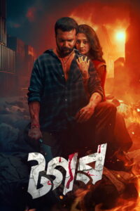 Tagar (2025) Bengali iScreen WEB-DL H264 AAC 1080p 720p 480p Download