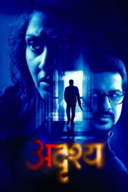Adrushya (2022) Dual Audio [Hindi ORG-Marathi] AMZN WEB-DL H264 AAC 1080p 720p 480p ESub