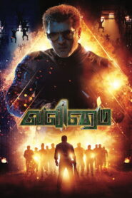 Valimai (2022) Hindi ORG ZEE5 WEB-DL H264 AAC 4K 1080p 720p 480p ESub