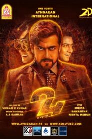 24 (2016) Dual Audio [Hindi ORG-Tamil] WEB-DL H264 AAC 1080p 720p 480p ESub