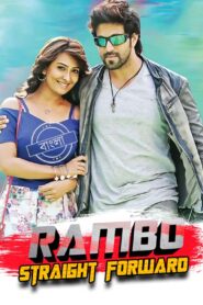 Rambo Straight Forward (2016) Bengali Dubbed ORG WEB-DL H264 AAC 1080p 720p 480p Download