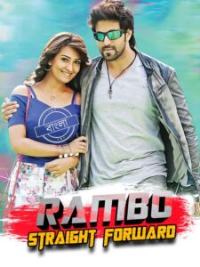 Rambo Straight Forward (2016) Bengali Dubbed ORG WEB-DL H264 AAC 1080p 720p 480p Download