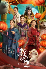 Monster Hunt 2 (2018) Dual Audio [Hindi ORG-Chinese] BluRay H264 AAC 1080p 720p 480p ESub