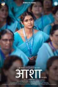 Asha (2025) Marathi Amazon WEB-DL H264 AAC 1080p 720p 480p ESub