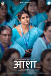 Asha (2025) Marathi Amazon WEB-DL H264 AAC 1080p 720p 480p ESub