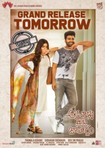Aadavaallu Meeku Johaarlu (2022) Bengali Dubbed ORG WEB-DL H264 AAC 4K 1080p 720p 480p Download