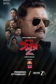 Abar Proloy (2026) S02 Bengali Zee5 WEB-DL H264 AAC 4K 1080p 720p 480p ESub [Epi-08 Added]