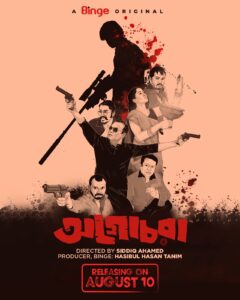 Agochora (2023) S01 Bengali Binge WEB-DL H264 AAC 1080p 720p 480p HC-ESub