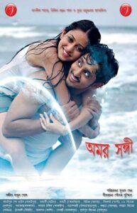 Amar Sangee (2009) Bengali Amazon WEB-DL H264 AAC 1080p 720p 480p Download