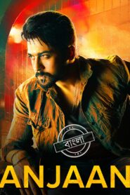 Anjaan (2014) Bengali Dubbed ORG WEB-Dl H264 AAC 1080p 720p 480p Download