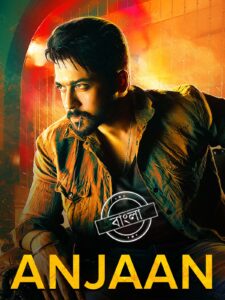 Anjaan (2014) Bengali Dubbed ORG WEB-Dl H264 AAC 1080p 720p 480p Download