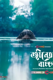Djinner Bachcha (2026) Bengali Chorki WEB-DL H264 AAC 1080p 720p ESub