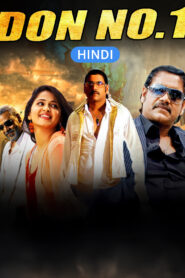 Don No.1 (2007) Hindi Dubbed ORG Amazon WEB-DL H264 AAC 1080p 720p 480p ESub