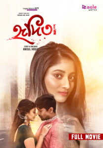 Hridita (2022) Bengali EW WEB-DL H264 AAC 1080p 720p 480p Download