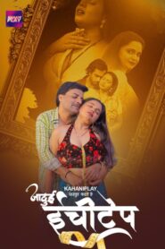 Jadui Inchitape (2026) S01E01T03 Hindi Kahaniplay WEB-DL H264 AAC 1080p 720p 480p Download