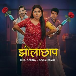 Jholachhap (2025) Bhojpuri WEB-DL H264 AAC 1080p 720p 480p Download