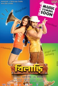 Khiladi (2013) Bengali Amazon WEB-DL H264 AAC 1080p 720p 480p ESub