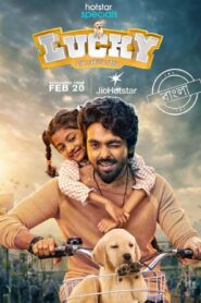 Lucky: The Superstar (2026) Dual Audio [Bengali ORG-Hindi] JHS WEB-DL H264 AAC 4K 1080p 720p 480p ESub