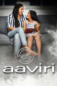 Aloukik-Aaviri (2019) Bengali Dubbed ORG WEB-DL H264 AAC 1080p 720p 480p Download