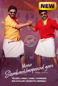 Mana ShankaraVaraPrasad Garu (2026) Dual Audio [Bengali ORG-Hindi] ZEE5 WEB-DL 4K 1080p 720p 480p ESub
