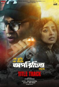 Oporichito (2025) Bengali Amazon WEB-DL H264 AAC 1080p 720p 480p ESub