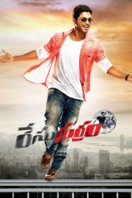 Race Gurram (2014) Hindi Dubbed ORG Amazon WEB-DL H264 AAC 1080p 720p 480p ESub