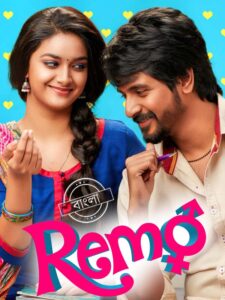 Remo (2016) Bengali Dubbed ORG WEB-DL H264 AAC 1080p 720p 480p Download