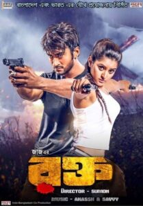 Rokto (2016) Bengali Amazon WEB-DL H264 AAC 1080p 720p 480p ESub