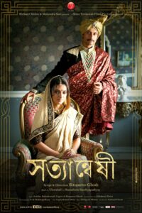 Satyanweshi (2013) Bengali Amazon WEB-DL H264 AAC 1080p 720p 480p ESub