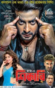 Shikari (2016) Bengali Amazon WEB-DL H264 AAC 1080p 720p 480p ESub