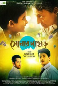 Shonar Pahar (2018) Bengali Netflix WEB-DL H264 AAC 1080p 720p 480p ESub