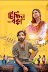 Tiffin Box (2026) Bengali Chorki WEB-DL WEB-DL 1080p 720p Download
