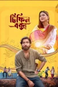 Tiffin Box (2026) Bengali Chorki WEB-DL WEB-DL 1080p 720p Download