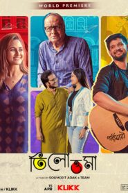 Tilottoma (2024) Bengali Klikk WEB-DL H264 AAC 1080p 720p 480p ESub