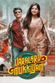 Varalaru Mukkiyam (2022) Dual Audio [Hindi ORG-Tamil] Netflix WEB-DL H264 AAC 4K 1080p 720p 480p ESub