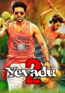 Yevadu 2-Govindudu Andari Vaadele (2014) Bengali Dubbed ORG WEB-Dl H264 AAC 1080p 720p 480p Download