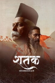 Shatak Sangh Ke 100 Varsh (2026) Hindi HDTC H264 AAC 1080p 720p 480p Download