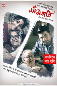 Sanjhbati (2019) Bengali WEB-DL H264 AAC 1080p 720p 480p ESub