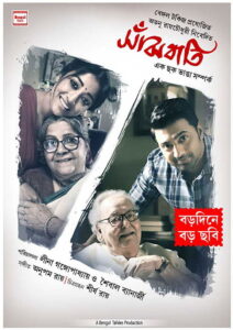Sanjhbati (2019) Bengali WEB-DL H264 AAC 1080p 720p 480p ESub