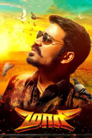 Maari (2015) Hindi Dubbed ORG Amazon WEB-DL H264 AAC 1080p 720p 480p ESub